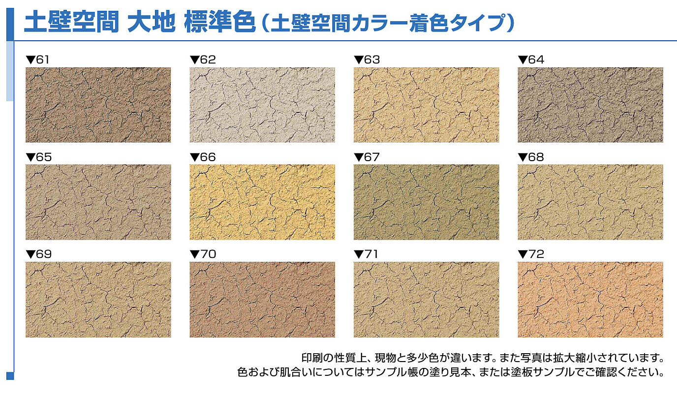 フジワラ化学株式会社 えひめバーチャル展示会 建築 建材展