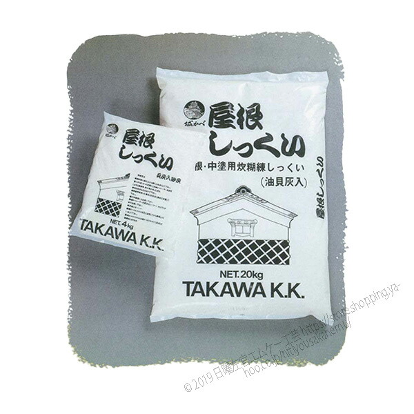 城かべ 大屋根白土 20kg／袋 田川製造 左官工具-花・ガーデン・DIY-手動工具