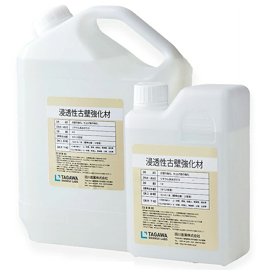 城かべ  にじみ出る性古壁強化因子材  1L／本・4L／本 田川実業