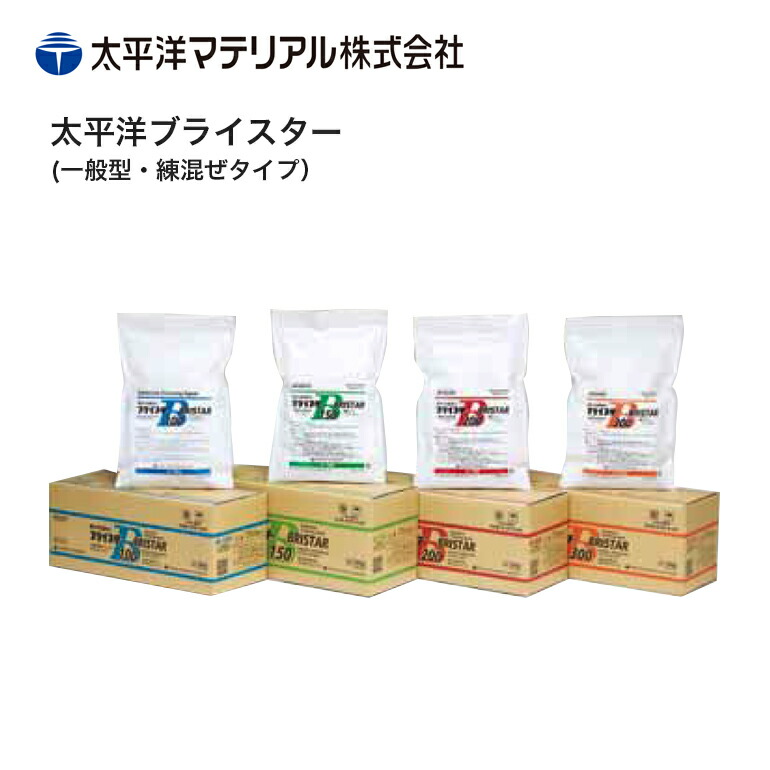 太平洋ブライスター 5kg×4袋／箱 太平洋マテリアル　100（夏用）・150（春・秋用）・200（冬用）・200（冬用）静的破砕剤 19,728円