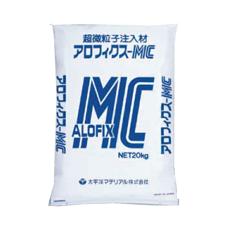 太平洋アロフィクスMC（超素粒子セメント質） 20kg／袋 太平洋織り地【法人様制限事項】※受注生み出すこと品