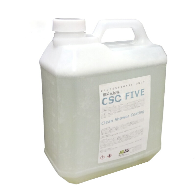 銀系光触媒 CSC ファイブ 4L／ポリ容器 株式会社トライアクシス