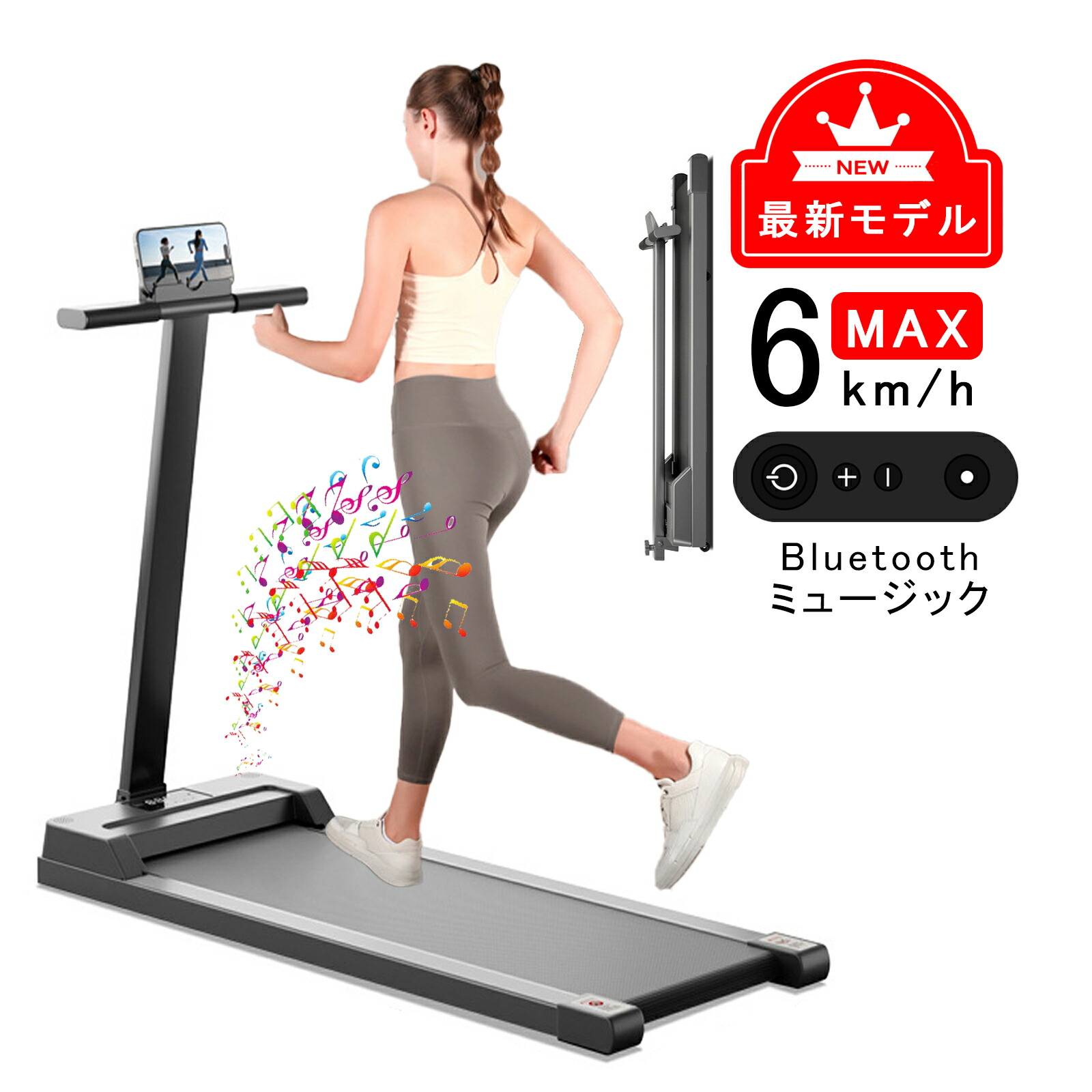 【楽天市場】BRXPLUS ルームランナー 家庭用 ランニングマシン ウォーキングマシン 時速1-6km/h ブルートゥース・ミュージック