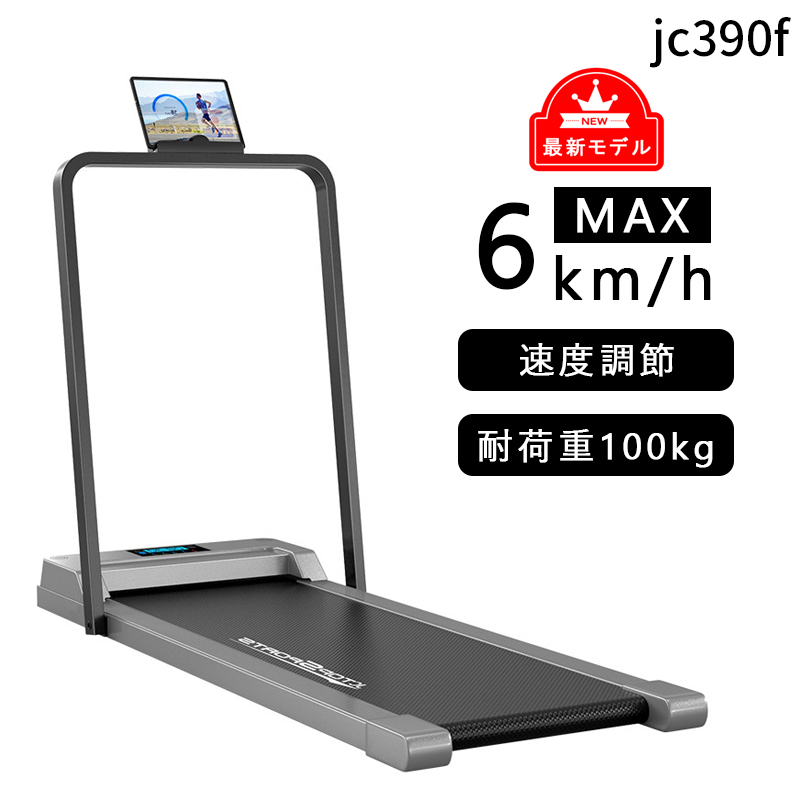【楽天市場】BRXPLUS ルームランナー 電動 ランニングマシン 折畳み 家庭用 時速1-6km/h リモコン付き 家庭用静音 折りたたみ