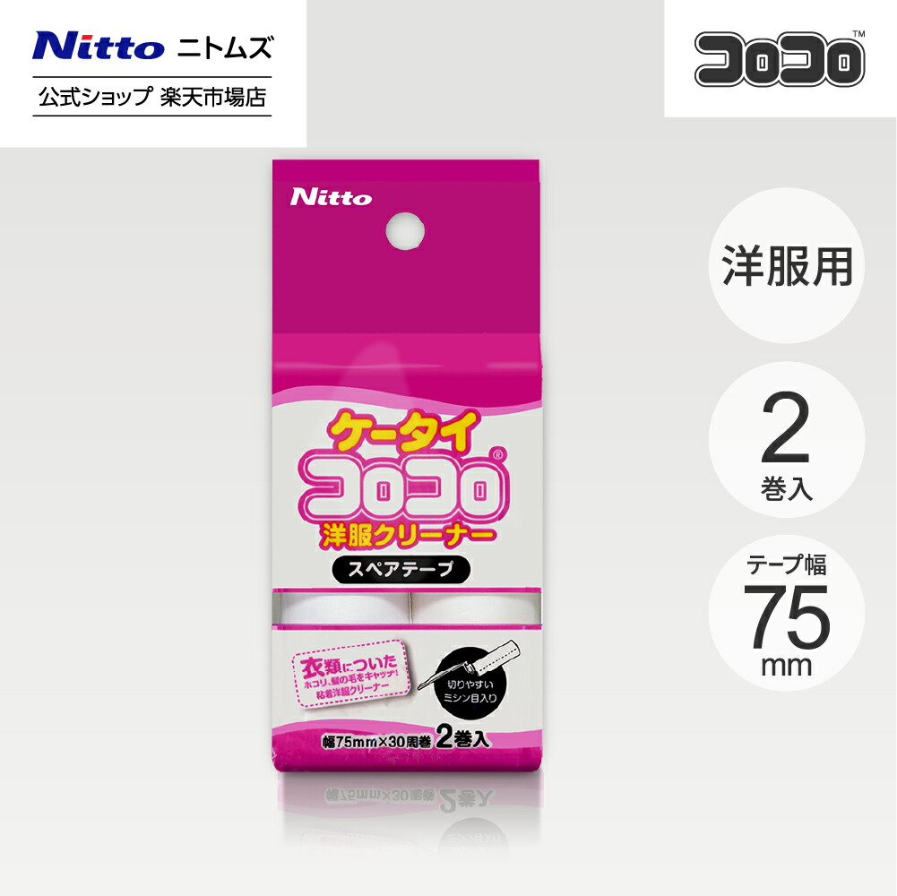 楽天市場】【3/4 20時- 最大20%OFFクーポン+P5倍】【公式】 ニトムズ