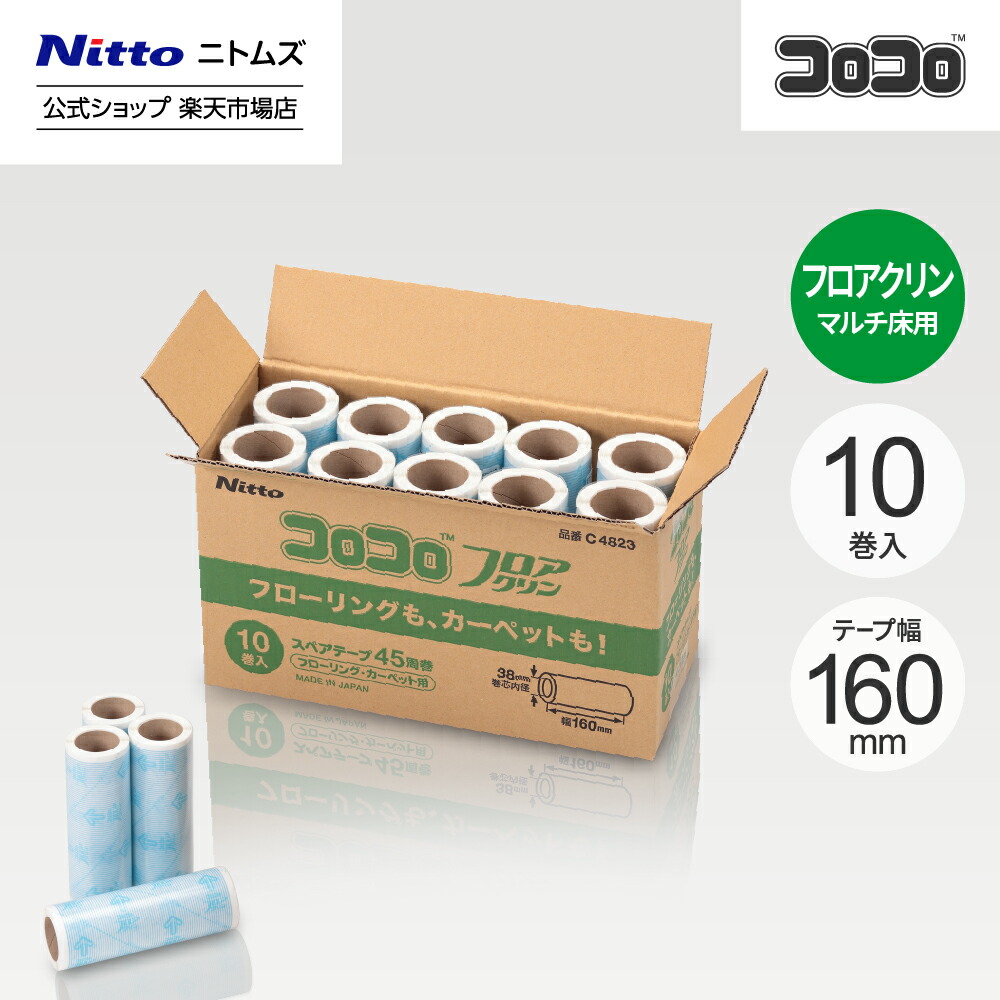 楽天市場】【最大10%OFFクーポン】☆対象商品☆【公式】 ニトムズ