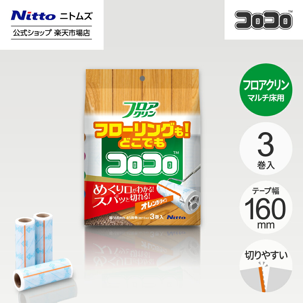 楽天市場】【3/4 20時- 最大20%OFFクーポン+P5倍】【公式】 ニトムズ