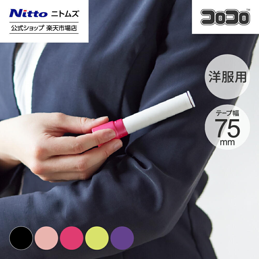 楽天市場】【3/4 20時- 最大20%OFFクーポン+P5倍】【公式】 ニトムズ