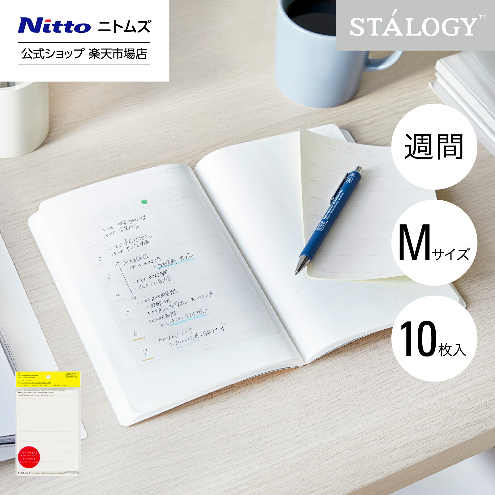楽天市場】☆本日全品P2倍☆【公式】 ニトムズ STALOGY 貼って