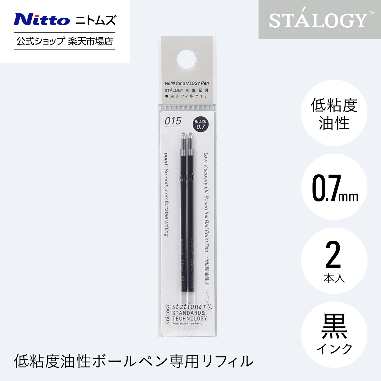 楽天市場】【3/4 20時- 最大20%OFFクーポン+P5倍】【公式】 ニトムズ