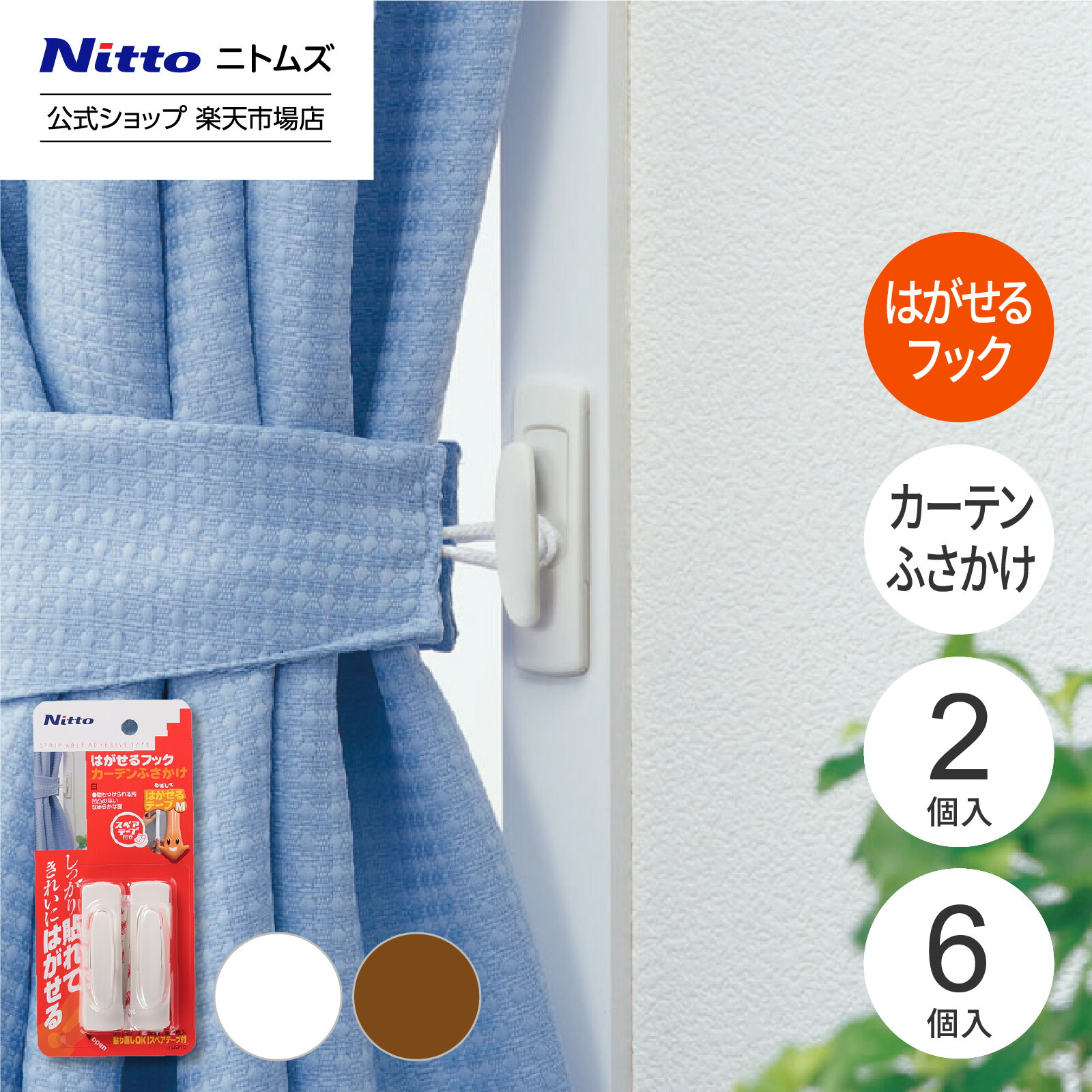 カーテンキャッチ 房かけ 4セットまとめて h2940_1.jpg