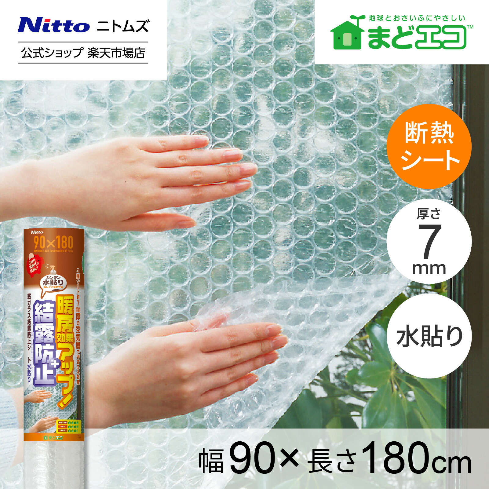 ニトムズ E1590の商品画像