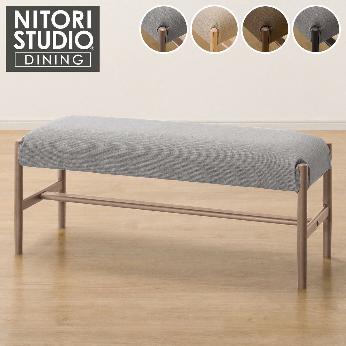 楽天市場】ダイニングベンチ （DNT） ニトリ メーカー直送・送料