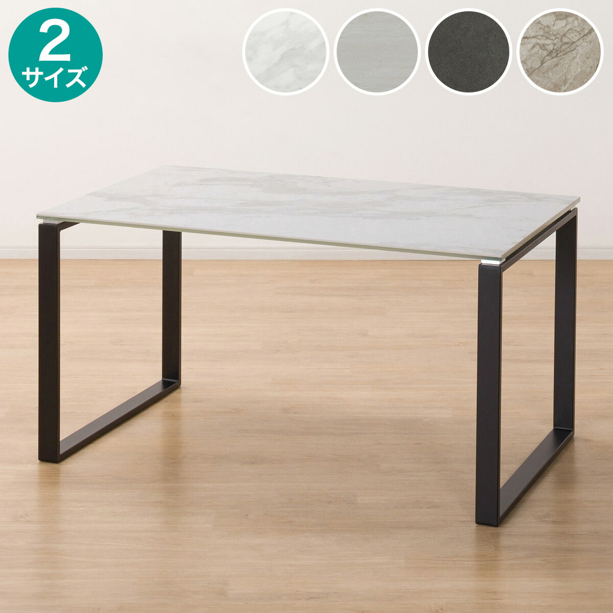 楽天市場】セラミックダイニングテーブル(セーラル150T WH/BKスチール