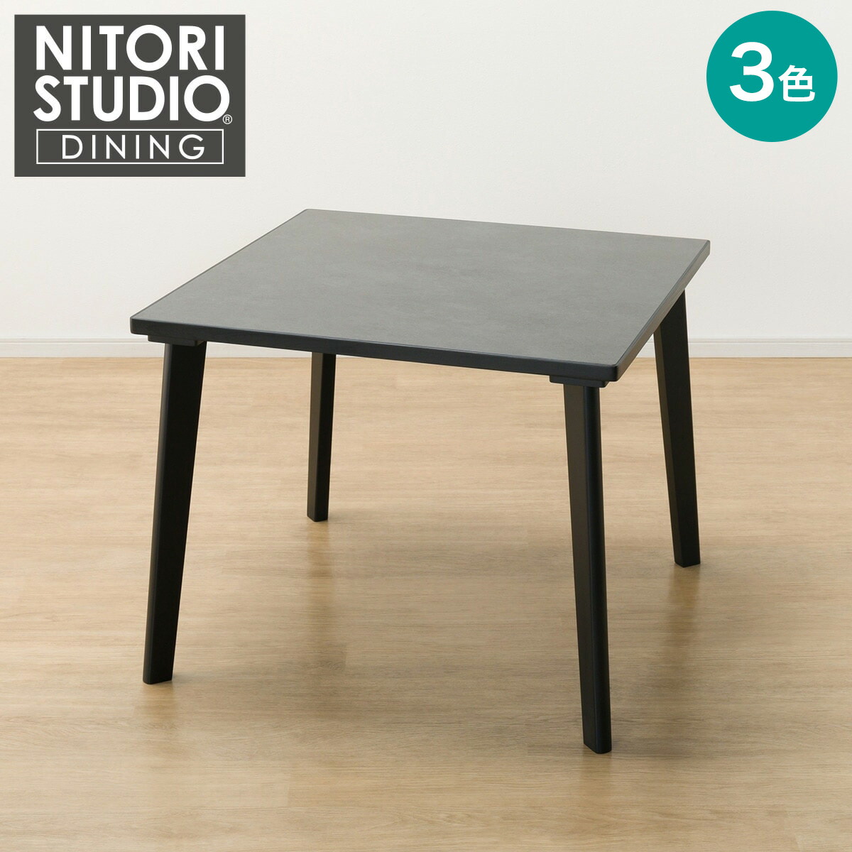 楽天市場】セラミックDT ASM001DT110 WH (Living in Comfort) ニトリ