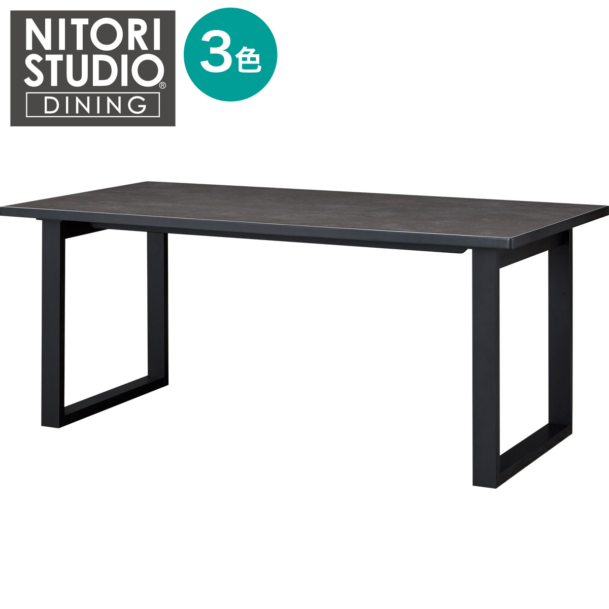 ニトリ　伸長式　セラミックテーブル 伸長式セラミックダイニングテーブル(140/179BE TJ201) | ニトリネット