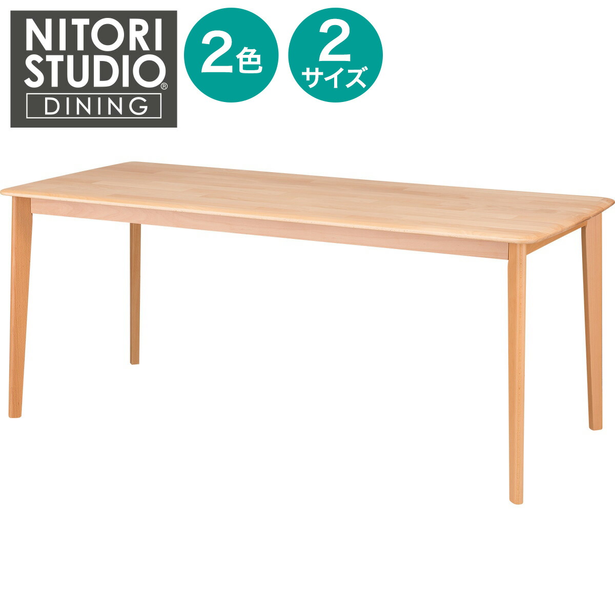 【高さ75糎】ハイタイプダイニングテーブル(N寄せ合わせ T-01H) 【送りとどける員とり備える商いもの】 ニトリ