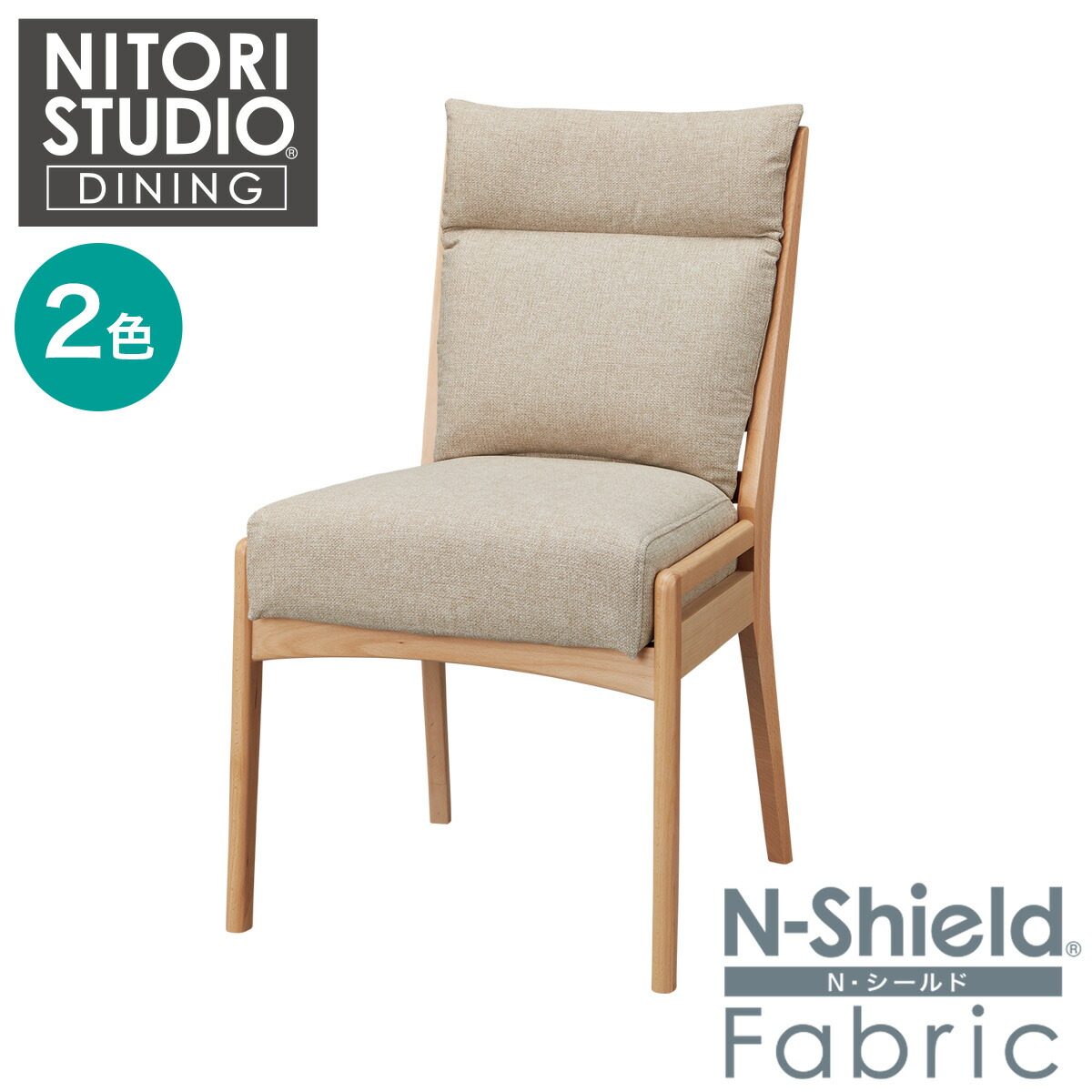 【座面高51cm】ソファのような座り心地ハイタイプダイニングチェア(Nコレクション C-27 NSF)　【玄関先迄納品】 ニトリ