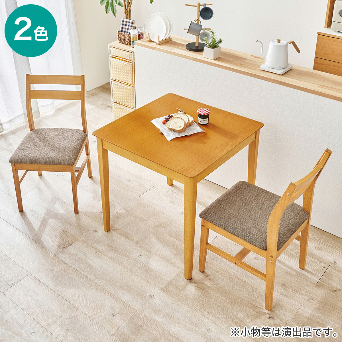オーク突板ダイニング3点セット【メーカー直送・送料無料】 ニトリ