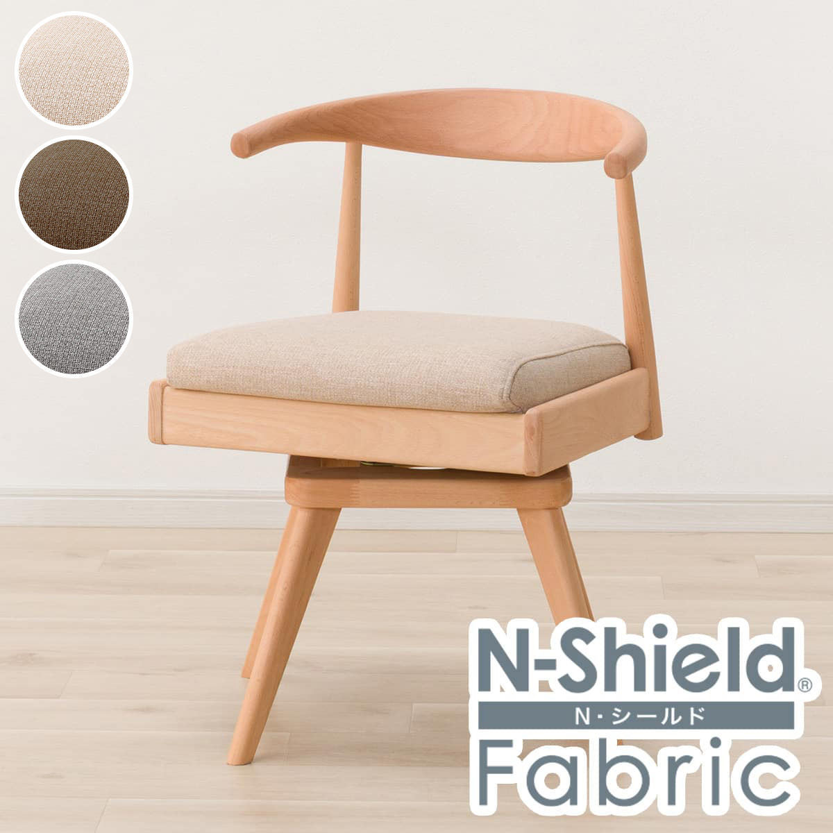 傷・汚れに強いファブリック ダイニングチェア(C-011S Nコレクション NSF-BE)　【玄関先迄納品】 ニトリ