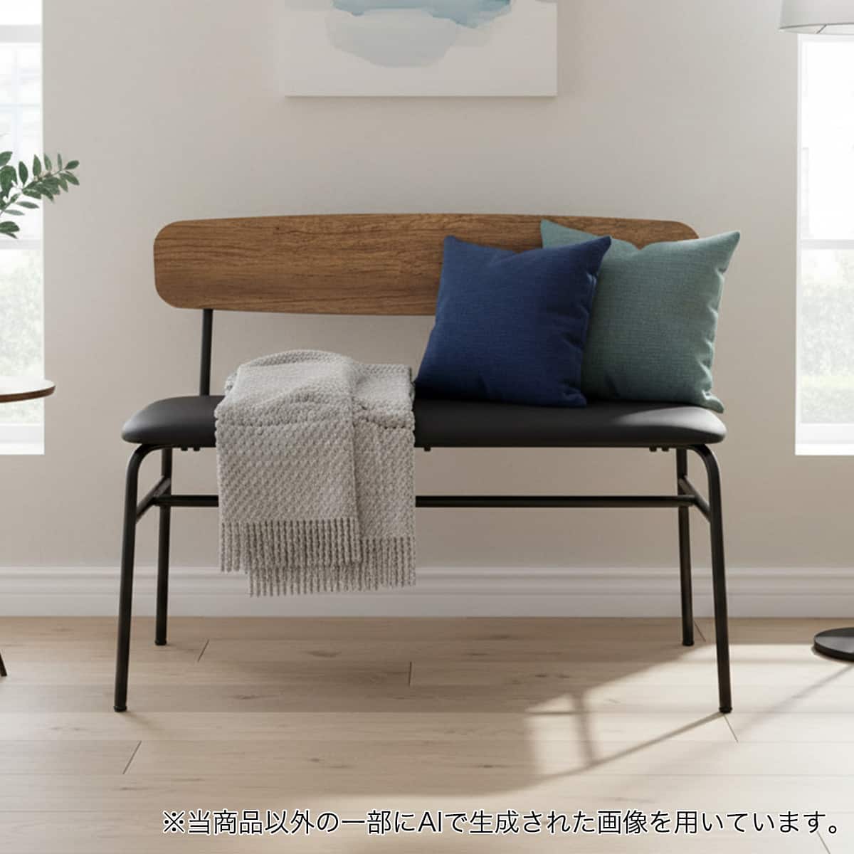 【座面高46cm】ダイニング背もたれ付きベンチ(ST025H MBR)【玄関先迄納品】ニトリ｜ニトリ