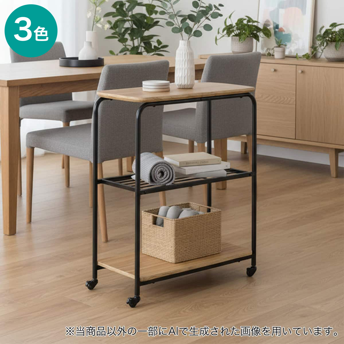 【高さ75cm】ワゴン(ST025H)【玄関先迄納品】ニトリ｜ニトリ