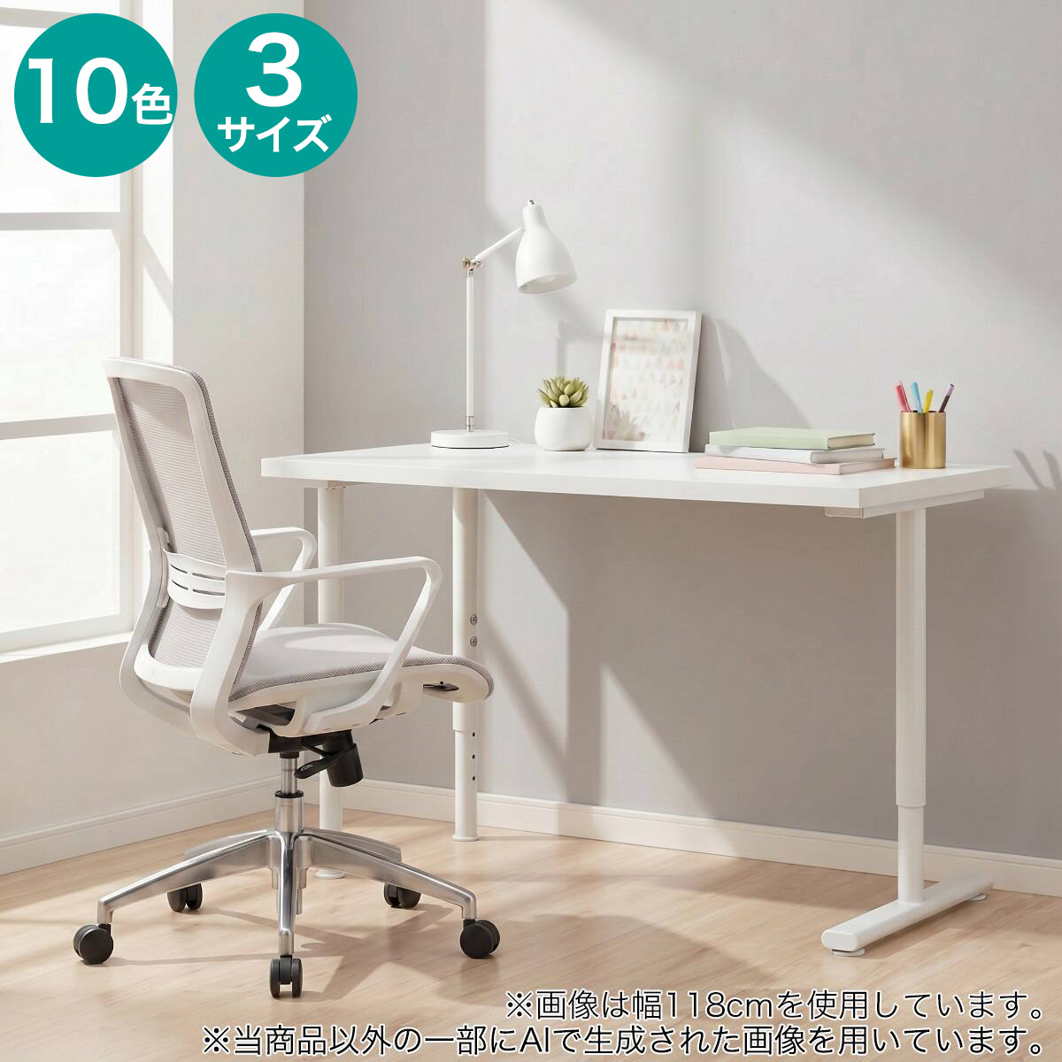 デスクプレフェセット(天板/昇降脚/T型脚)【玄関先迄納品】ニトリ｜ニトリ
