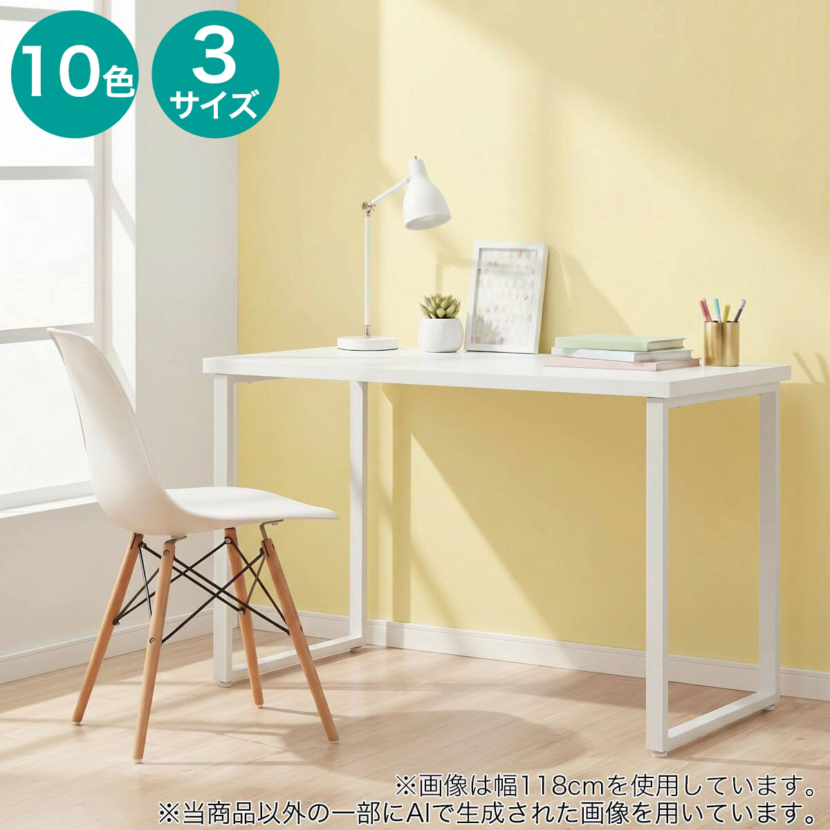 デスクプレフェセット(天板/ロの字脚)【玄関先迄納品】ニトリ｜ニトリ