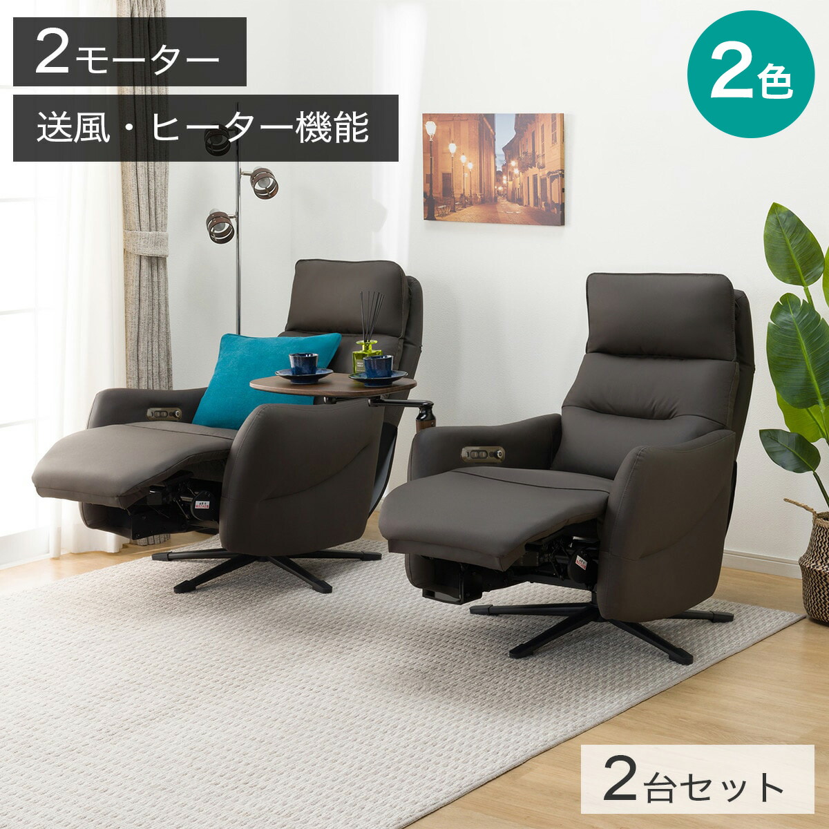 楽天市場】布張り電動リクライニングパーソナルチェア(LE01-3 4