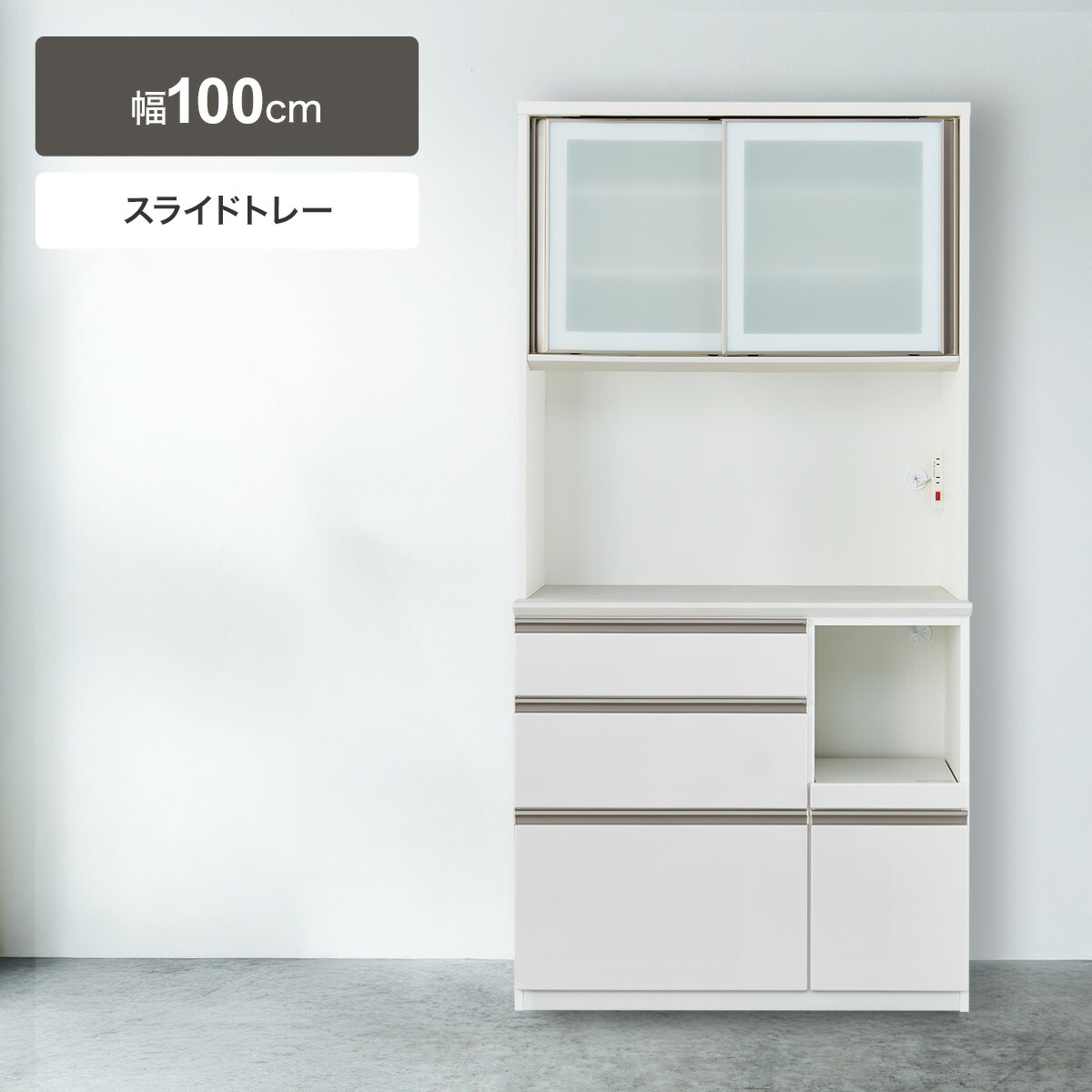 楽天市場】食器棚(アルミナ3 70DB) ニトリ 【配送員設置商品】 : ニトリ