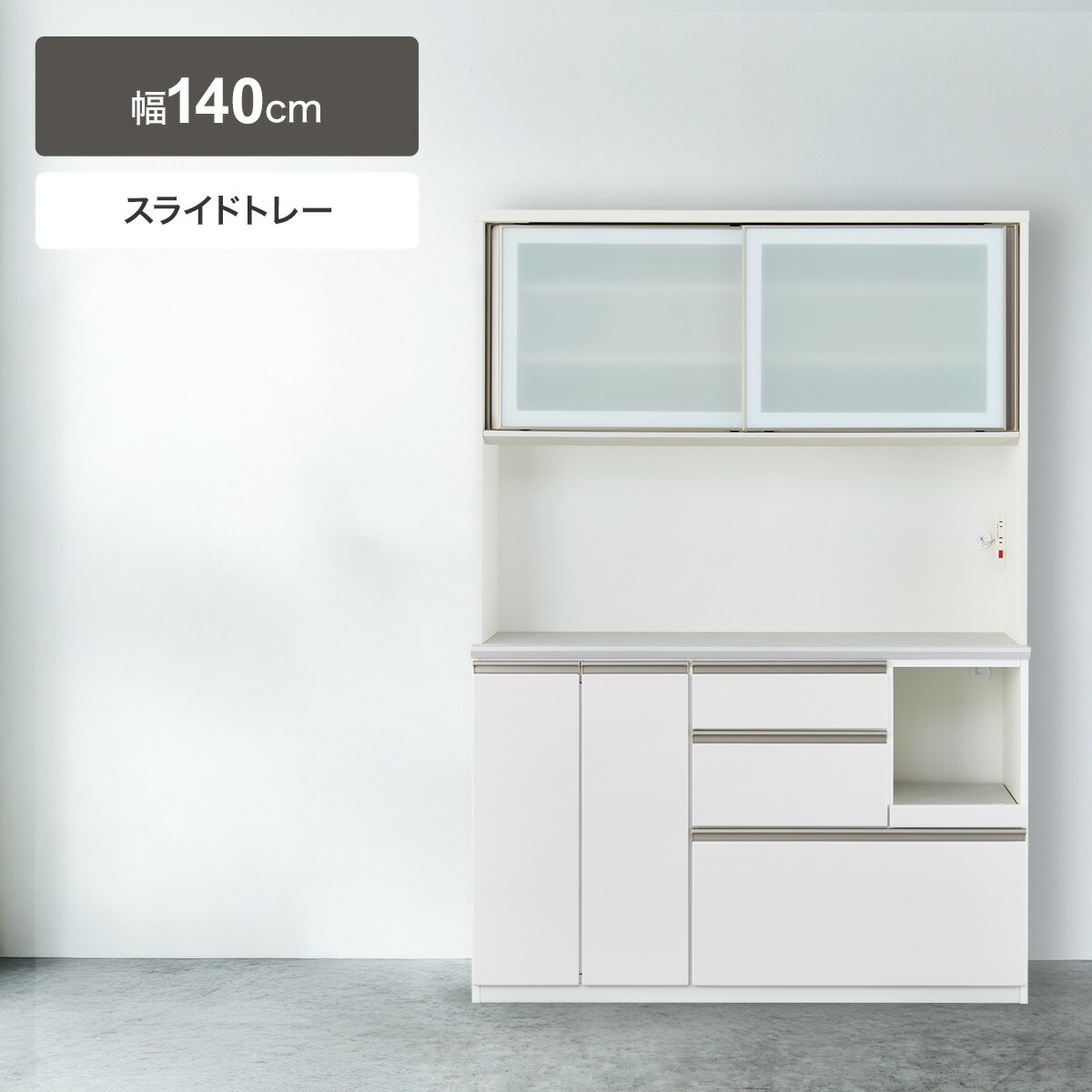 楽天市場】キッチンボード(アルミナ3 100KB) ニトリ 【配送員設置商品 