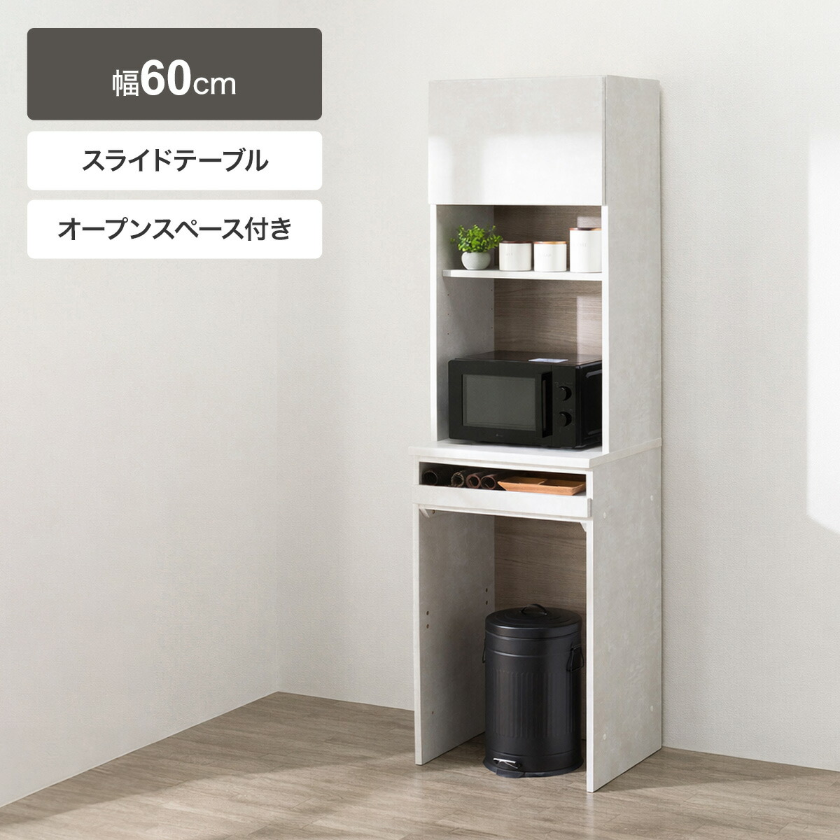 KE-45【新入荷 リサイクル品】ニトリ エトナ60 レンジボード
