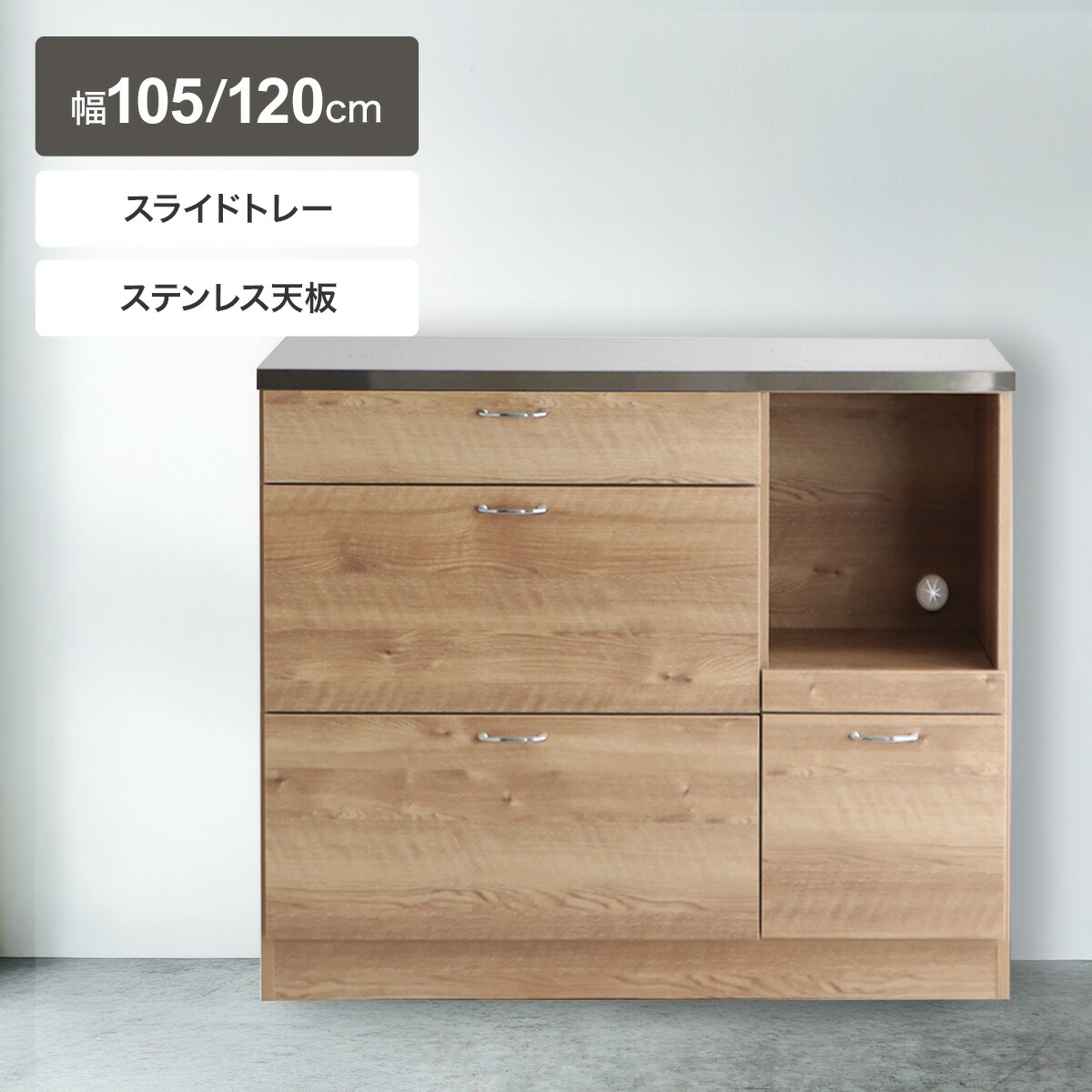 ステンレスキッチンカウンター(TK302/ステン)　ニトリ 【配送員設置商品】 47,994円