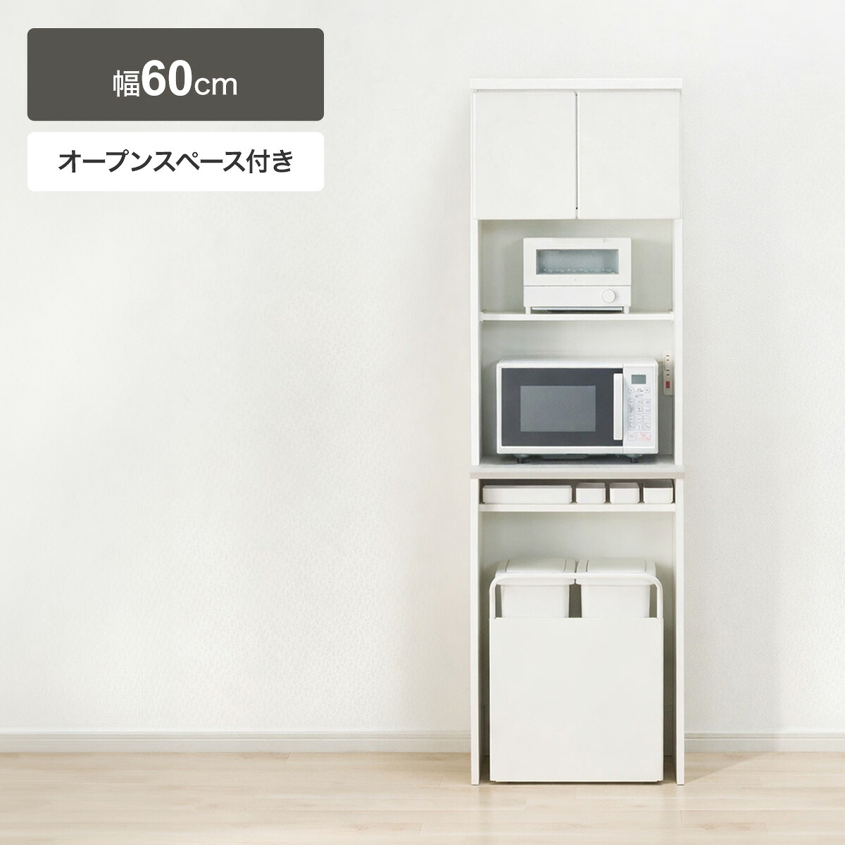 楽天市場】レンジボード(エトナ N60OP) ニトリ 【配送員設置商品 