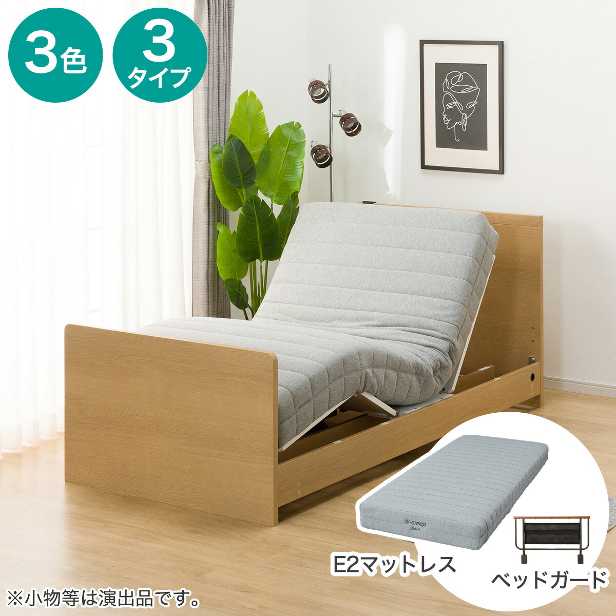 楽天市場】【非課税】電動シングルベッドフレーム＋マットレス