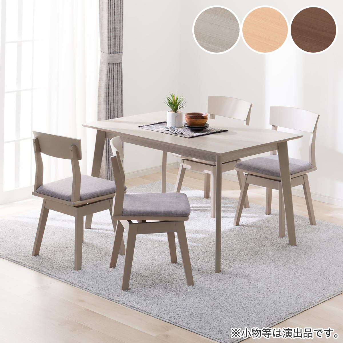 昼御飯一覧表5点仕掛ける(DT 4LEG SJ601N/DC回転させる式） 【送りとどける員築き上げる商いもの】 ニトリ