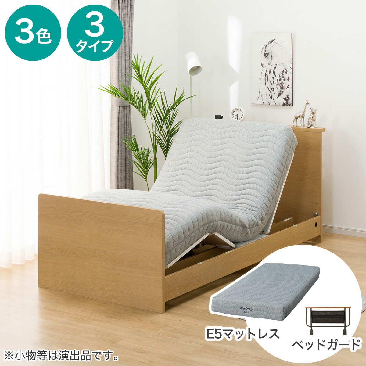 【非課税】電動シングルベッドフレーム＋マットレスセット(NS002 ST/E5-02)　【配送員設置商品】 ニトリ