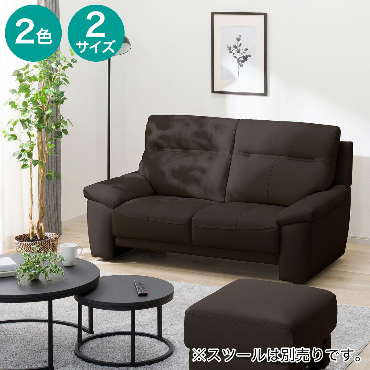 【北海道・九州限定商品】ソファ(SK7070）　【配送員設置商品】 ニトリ