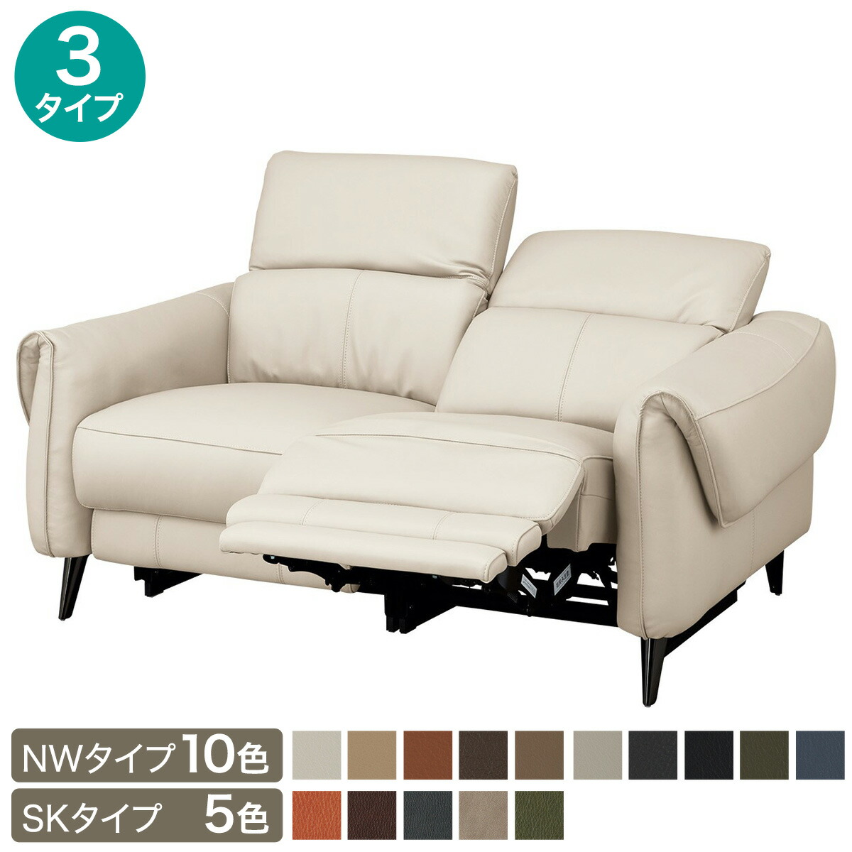 楽天市場】【中古品】ニトリ 2人用電動布張りリクライニングソファ(N