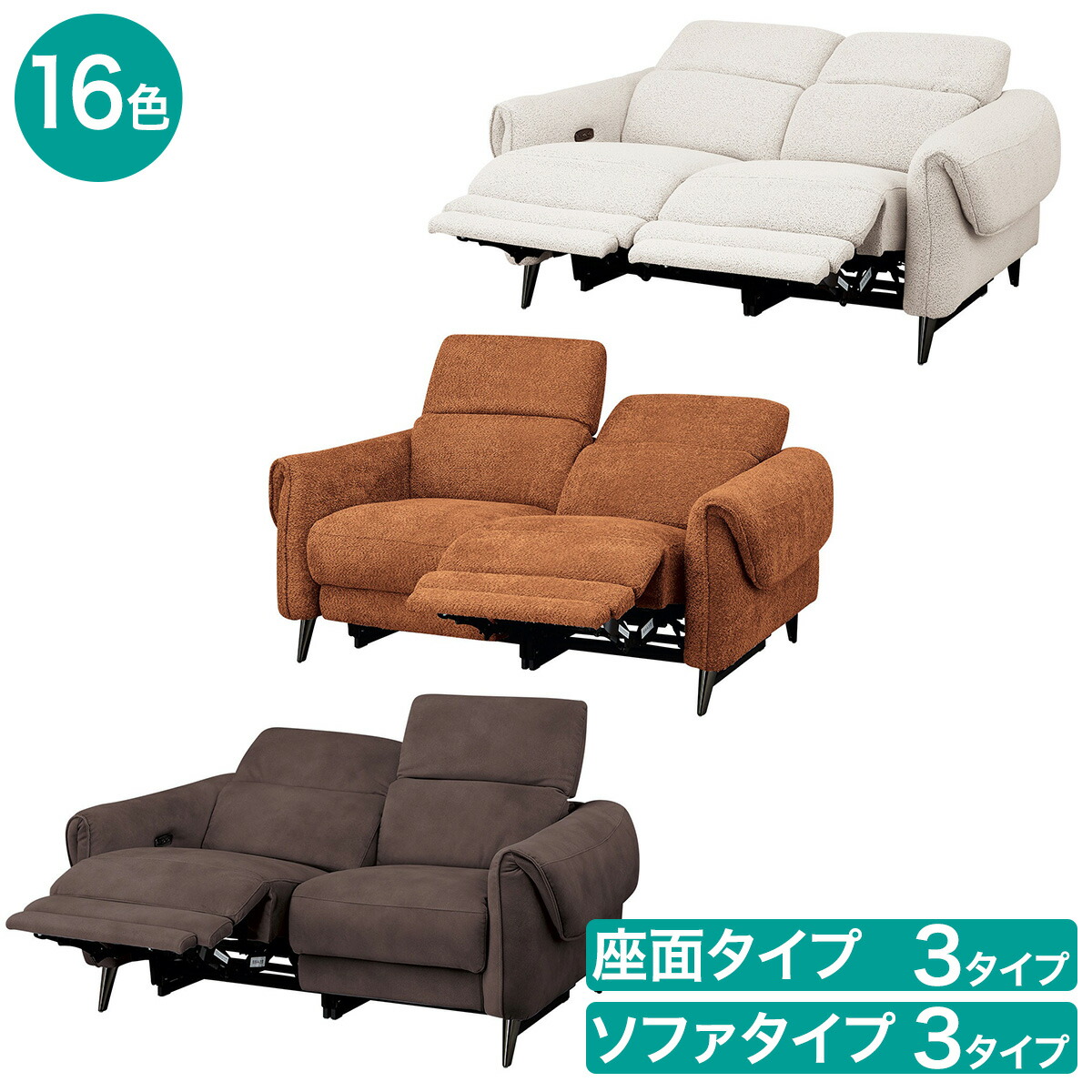 楽天市場】【中古品】ニトリ 2人用電動布張りリクライニングソファ(N