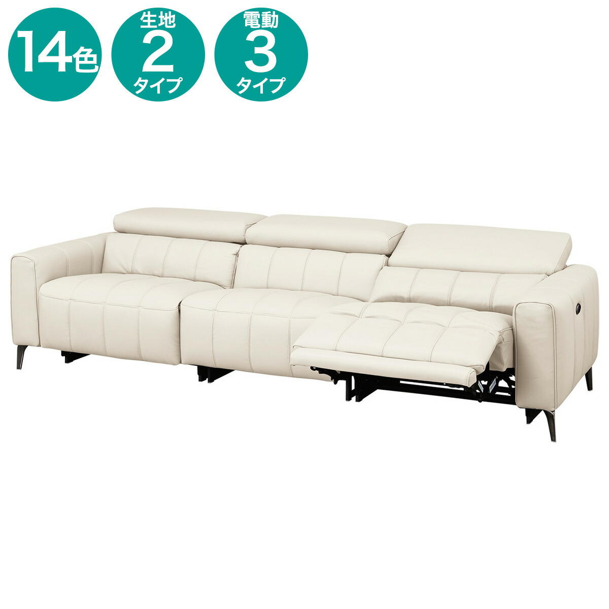 楽天市場】3人掛け 電動本革リクライニングソファ (NZ278 左 BR