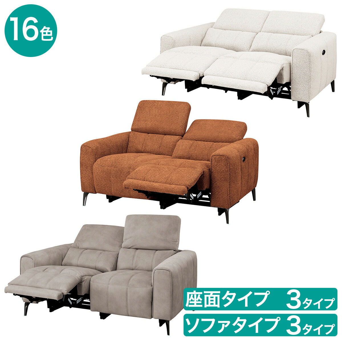 楽天市場】【送料無料/最大2,000円クーポン配布中】電動リクライニング 