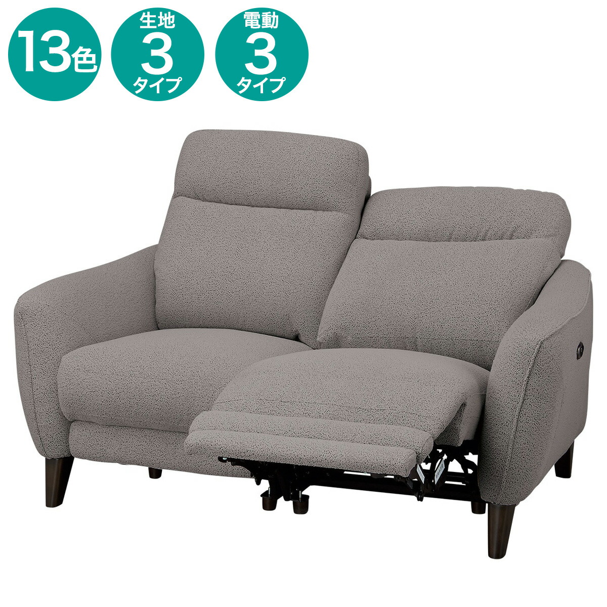 楽天市場】【中古品】ニトリ 2人用電動布張りリクライニングソファ(N