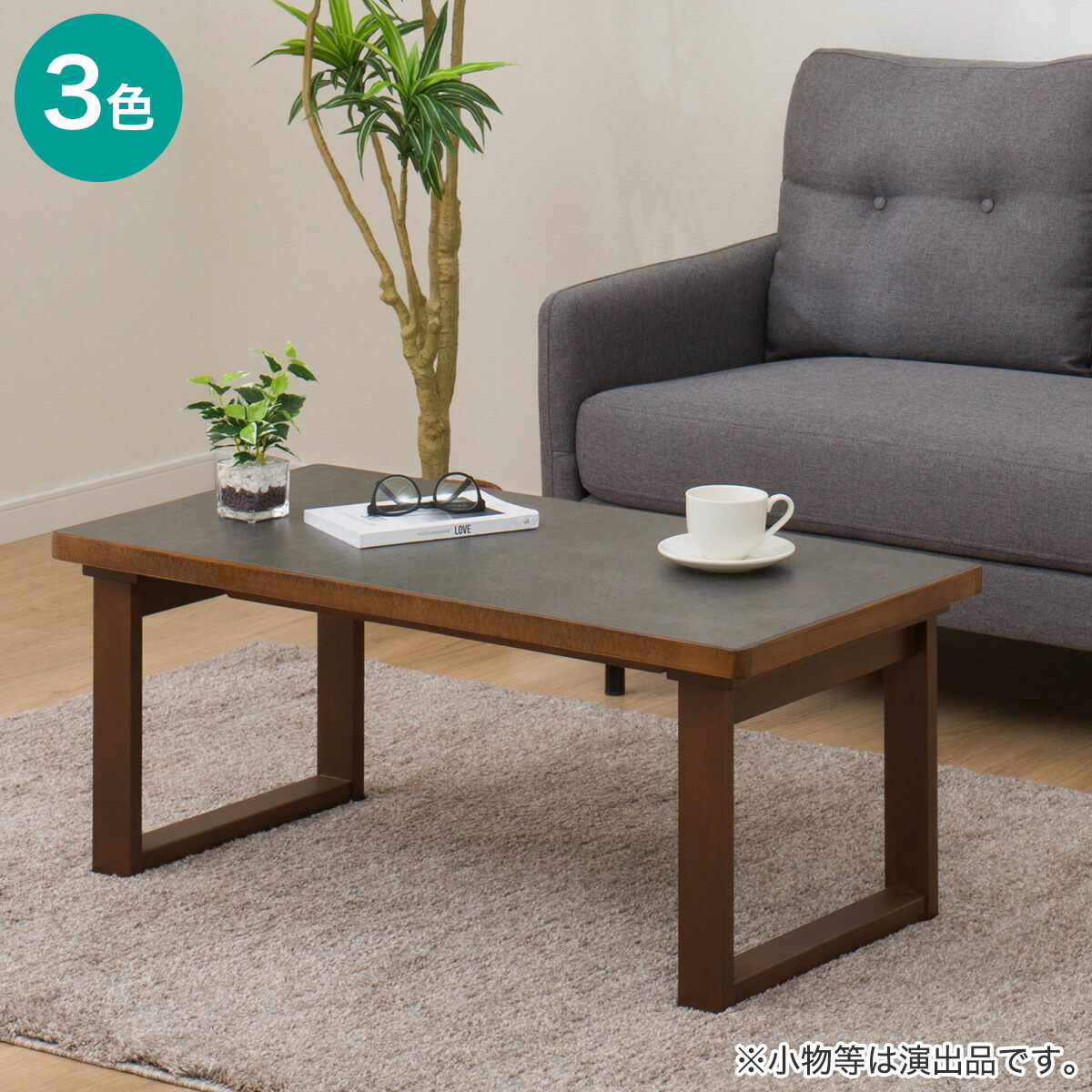 楽天市場】セラミック天板センターテーブル (幅120cm GY) ニトリ