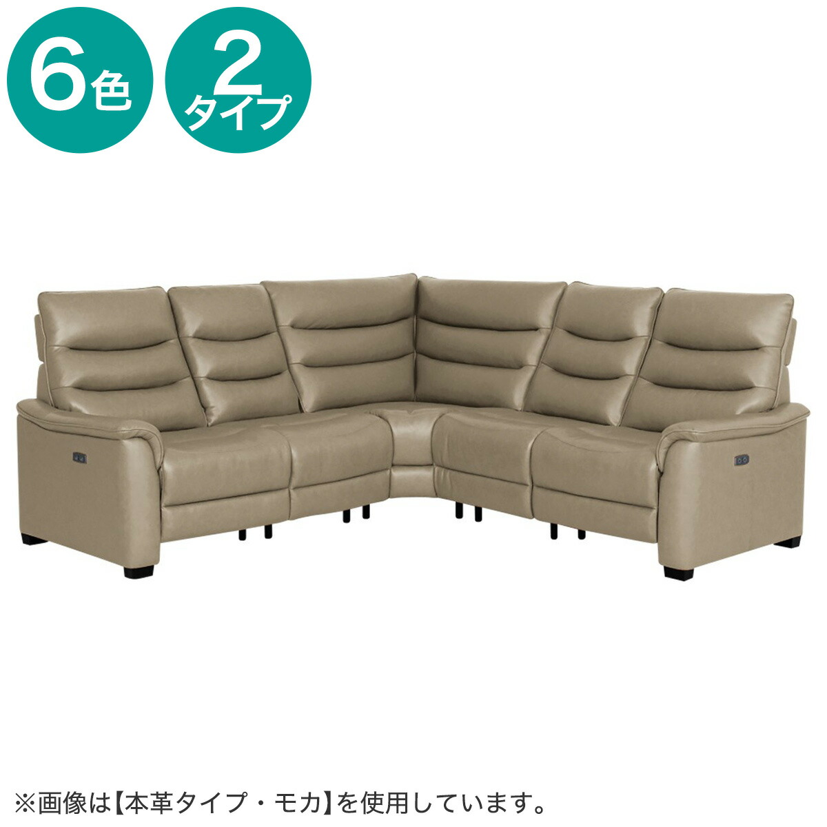 楽天市場】コーナーソファ5点セット電動リクライニング(N 楽天市場】コーナーソファ5点セット電動リクライニング(N