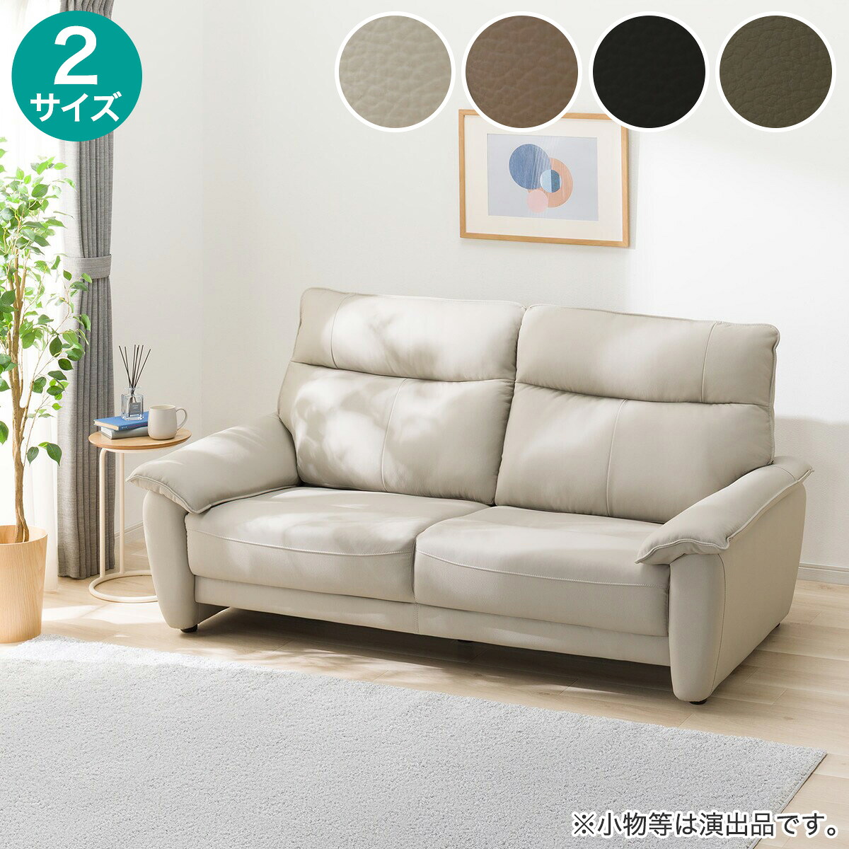 ソファ(DL01)　【配送員設置商品】 ニトリ
