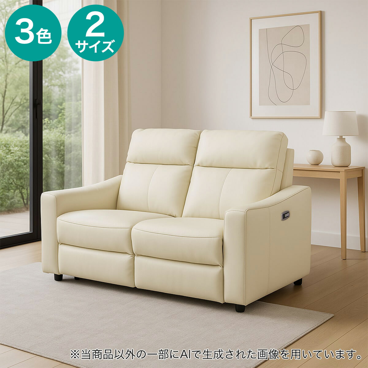 【ニトリ】電動リクライニングソファ Achieve the ultimate relaxation! Nitori's electric reclining