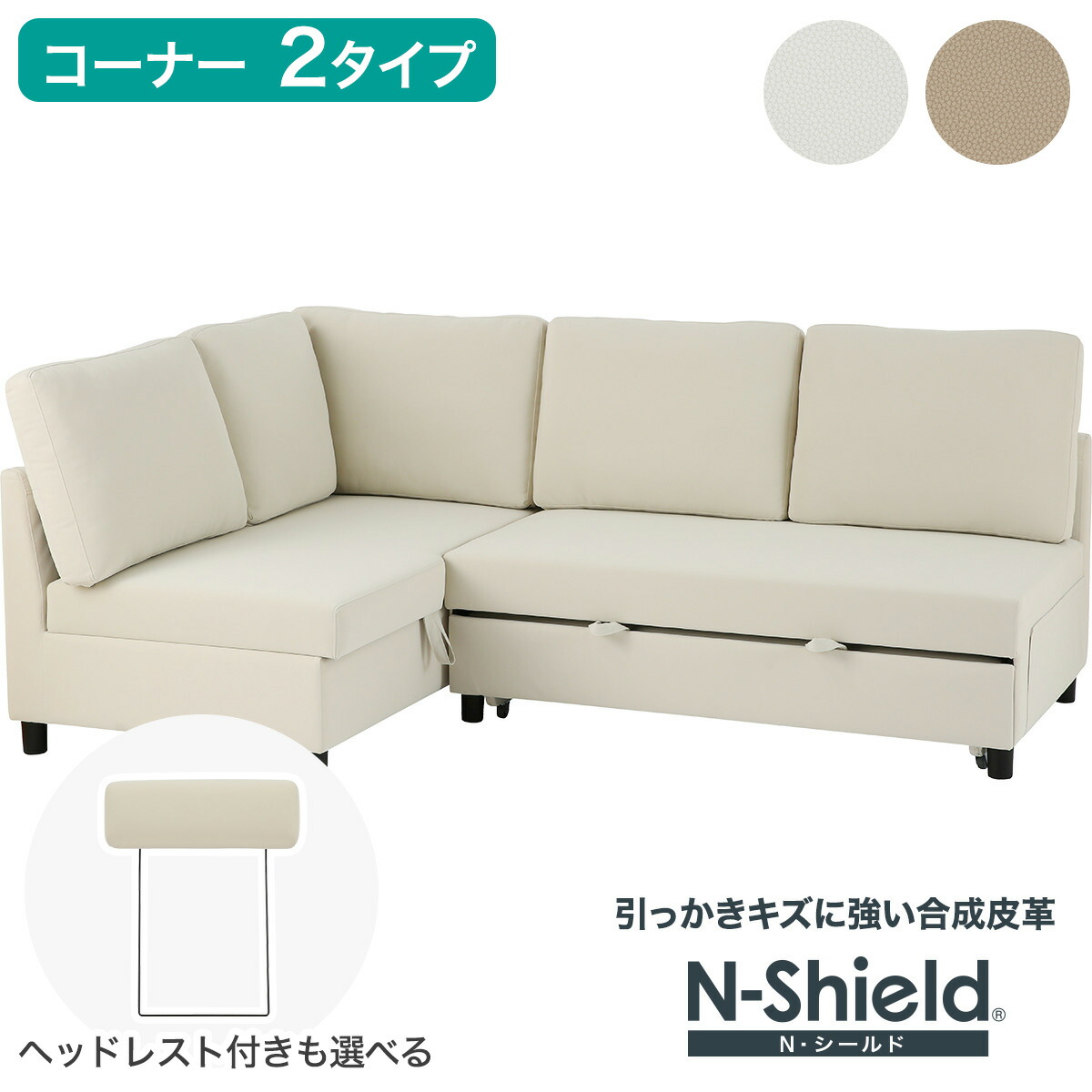 楽天市場】傷・汚れに強い合成皮革 収納付きカウチソファベッド