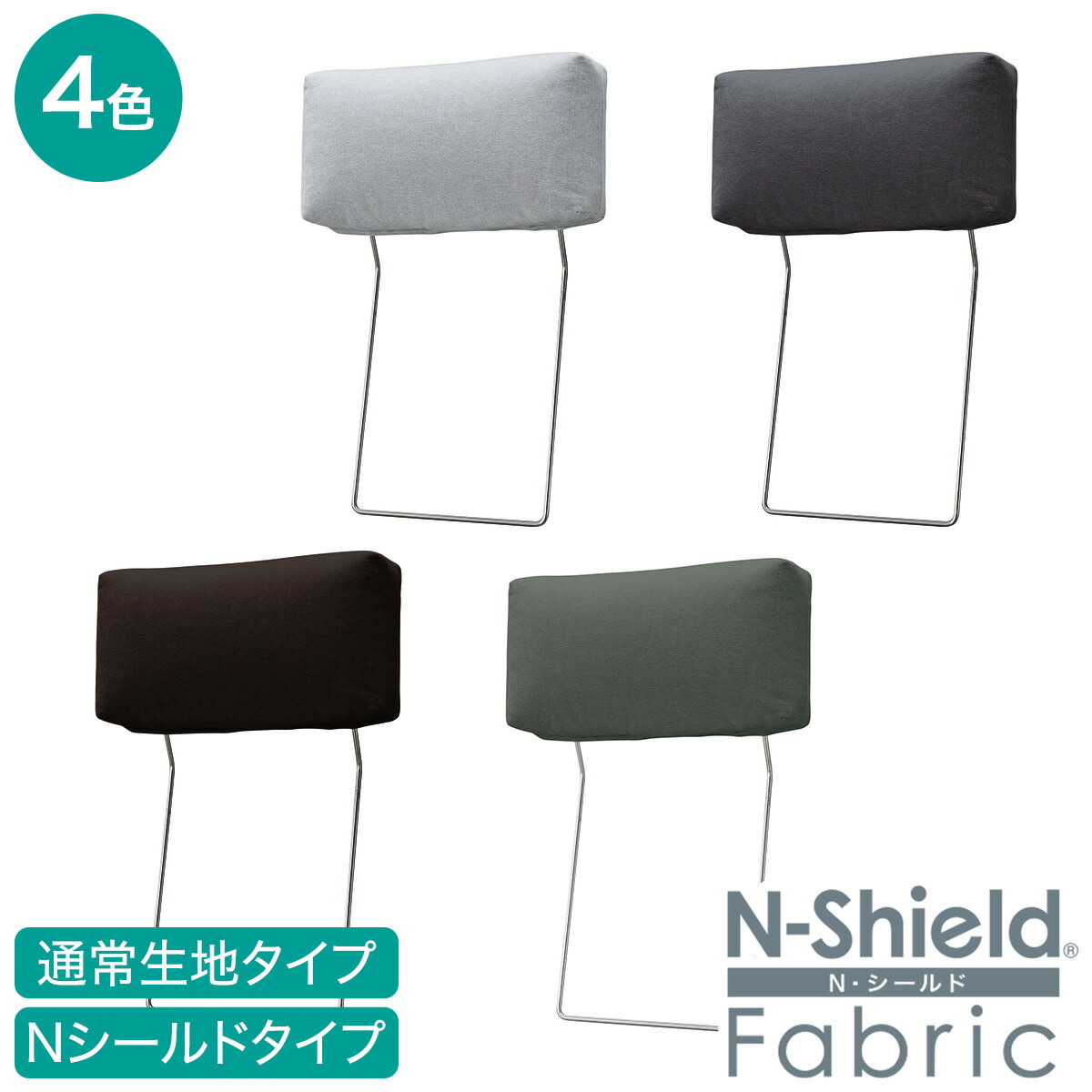 【SS押さえる●エントリーで尖んがり5倍】CS03専用布張りヘッドレスト 【部屋の入り口先迄納品】 ニトリ