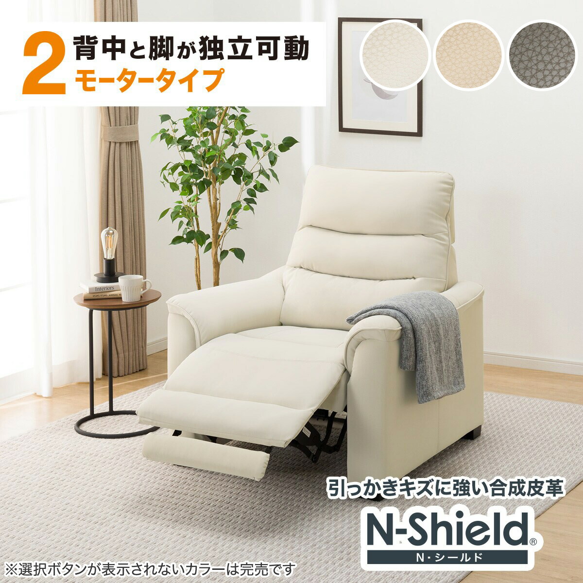 ニトリ 電動リクライニングソファ Nビリーバ3 布モカ 1人掛け 動作良好 2190300054099s01.jpg